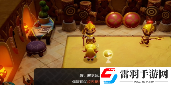 塞爾達傳說智慧的再現黃金腰布怎么獲得