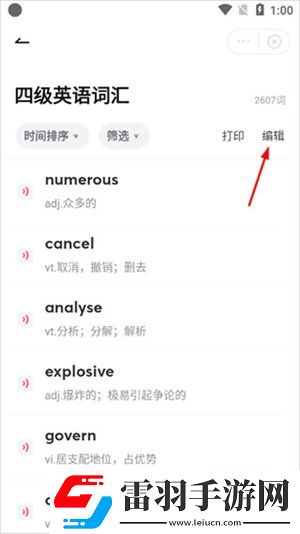 網易有道詞典怎么添加新詞到單詞本添加新詞到單詞本的步驟