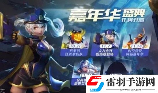 時(shí)空召喚10月31日更新公告萬(wàn)圣節(jié)鬼怪出沒(méi)