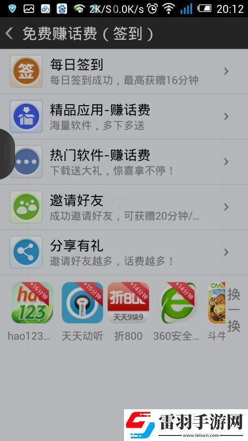 有信免費(fèi)通話體驗(yàn)評(píng)測(cè)