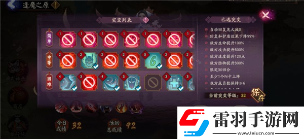 陰陽師妖行試煉第三天陣容打法妖行試煉秋間狩第三天低保陣容