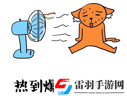 在火爐城市很熱的心情說說熱情似火的天氣說說