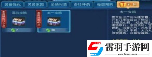 倩女幽魂吳山石獲取方法