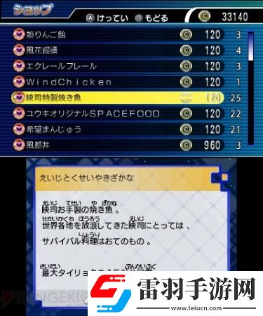 假面騎士旅行者戰(zhàn)記前三章劇情流程截圖