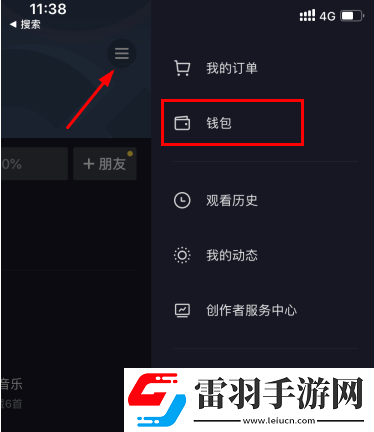 抖音合眾易寶怎么解除綁定抖音合眾易寶扣錢怎么申請(qǐng)退款