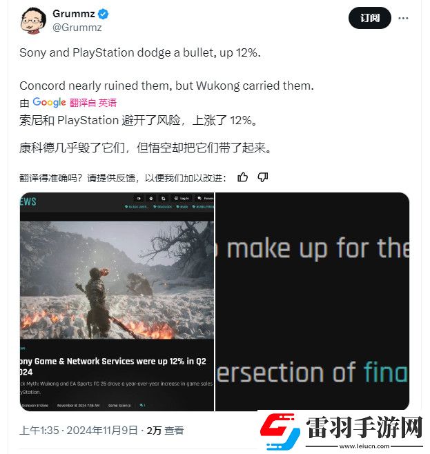 星鳴特攻失敗后黑神話