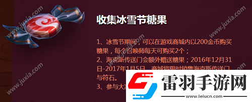 lol冰雪節海克斯活動介紹