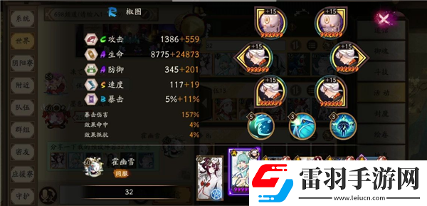 陰陽師妖行試煉第三天陣容打法妖行試煉秋間狩第三天低保陣容