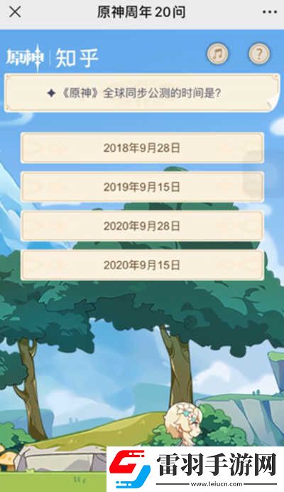 原神公測時間是什么時候原神全球同步公測時間