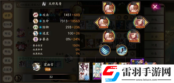 陰陽師妖行試煉第三天陣容打法妖行試煉秋間狩第三天低保陣容