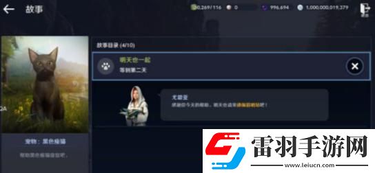 黑色沙漠手游寵物怎么獲得