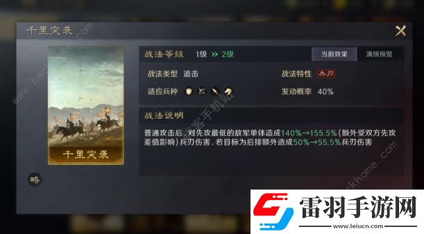 三國謀定天下七日狂歡免費(fèi)金色戰(zhàn)法選哪個好七日狂歡金色戰(zhàn)法選擇推薦