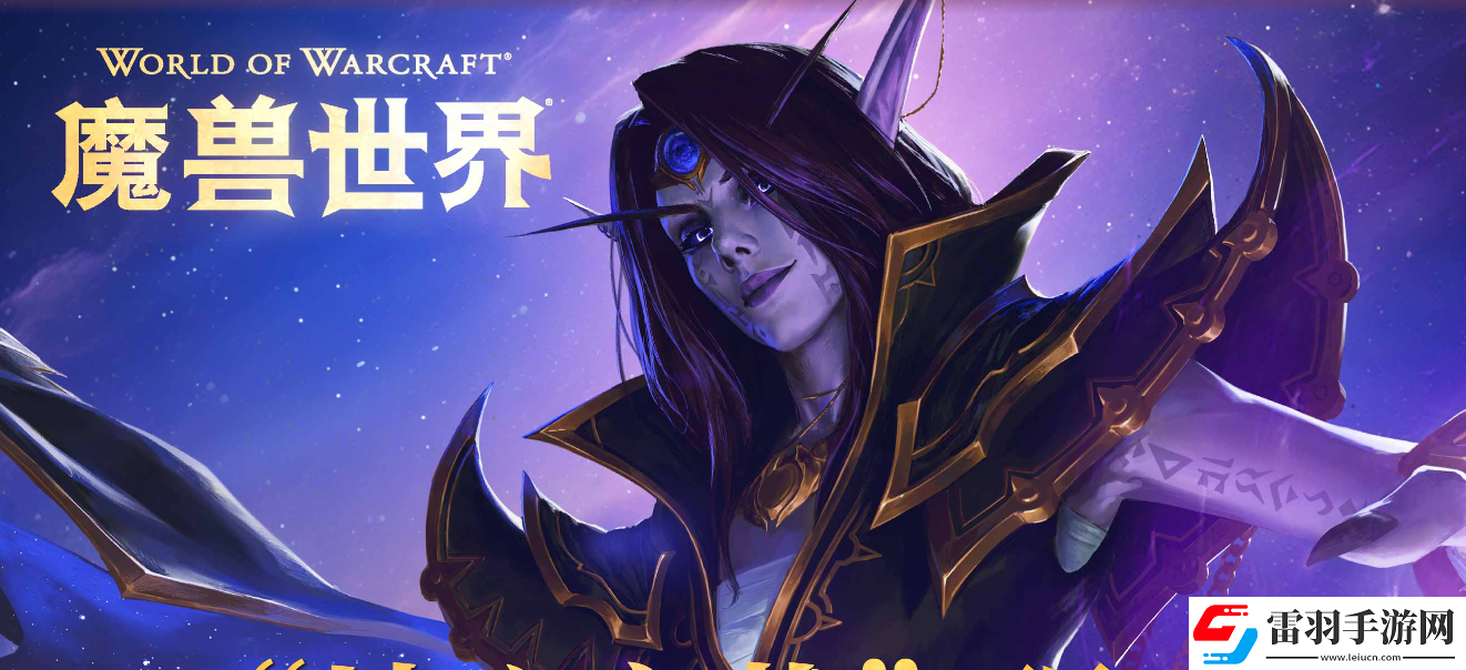 海外歸國玩家福利!魔獸世界懷舊服免費加速器