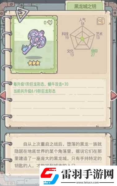 探索最強蝸牛巨龍基因研究的奧秘與魅力