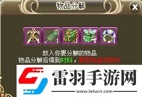 Wan71魔神戰紀裝備分解經濟實惠又方便