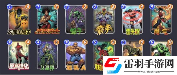 漫威終極逆轉至高進化卡組介紹