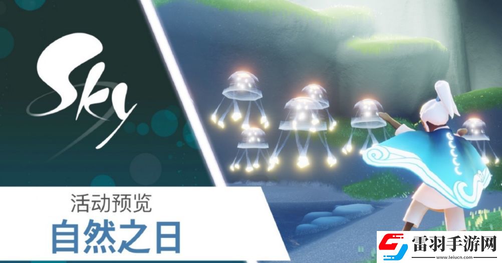 光遇自然日斗篷值得兌換嗎自然日兌換表匯總