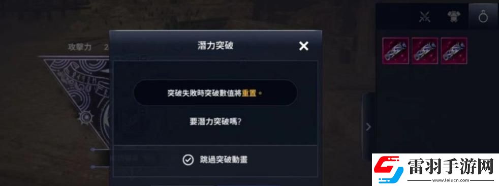 黑色沙漠裝備怎么突破