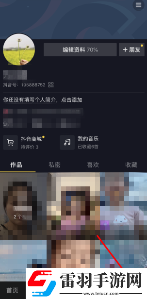 抖音合眾易寶怎么解除綁定抖音合眾易寶扣錢怎么申請(qǐng)退款