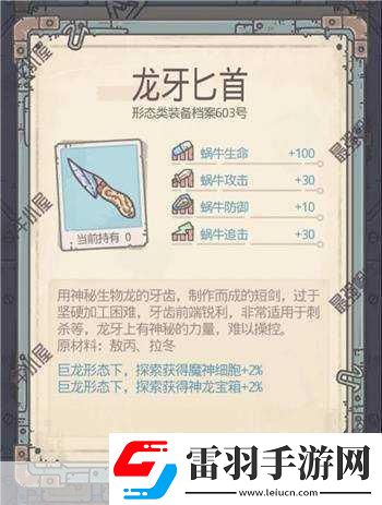 探索最強蝸牛巨龍基因研究的奧秘與魅力