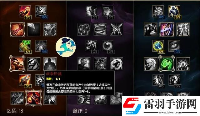 武器大師天賦加點圖解