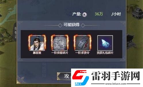 江湖模擬器華山論劍