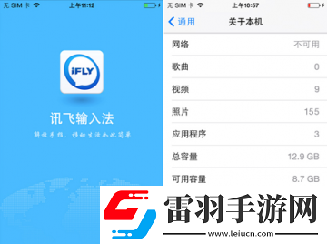 訊飛輸入法iOS8支持各地方言輸入