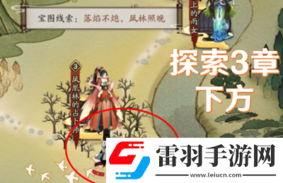 陰陽師猿蟹大作戰(zhàn)寶藏位置在哪