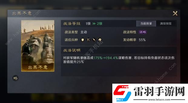 三國謀定天下七日狂歡免費(fèi)金色戰(zhàn)法選哪個好七日狂歡金色戰(zhàn)法選擇推薦