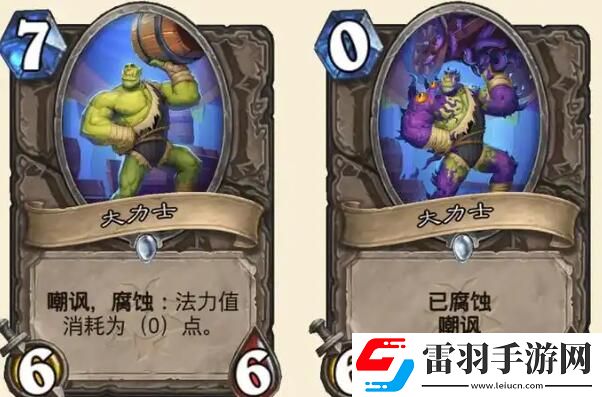 爐石傳說腐蝕怎么觸發