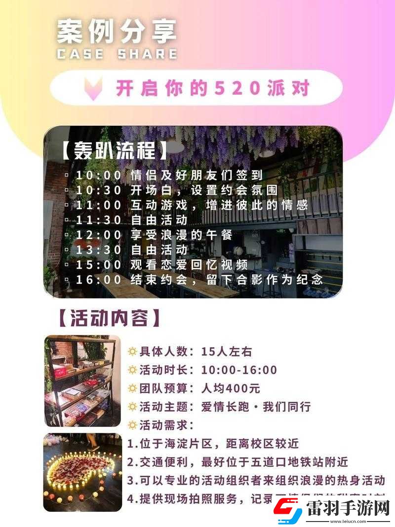 約會上門服務網站