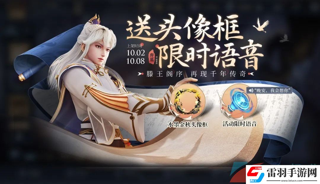 在昨天的推文中參與拼圖活動可獲得的全新頭像框叫什么名字呢