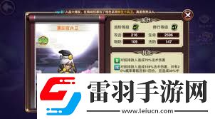 黑田官兵衛技能深度解析