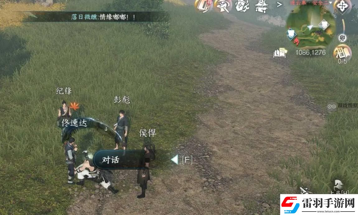 逆水寒手游劫貨賊奇遇觸發方法攻略