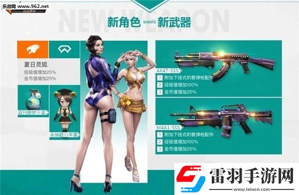 CF手游夏日大作戰版本更新內容