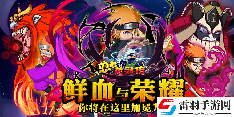 忍者龍劍傳無限元寶服