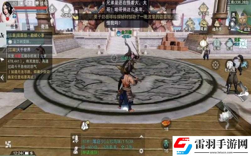 一夢江湖浮生七愿活動玩法全揭秘