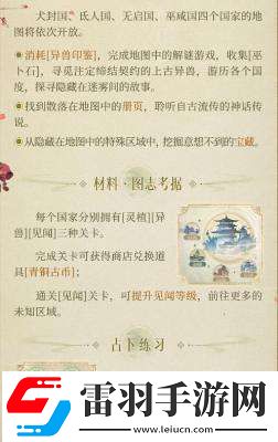 時(shí)空中的繪旅人錄異記活動(dòng)怎么玩錄異記活動(dòng)玩法詳情分享