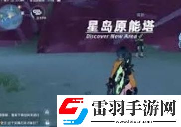 幻塔每日等級上限是多少