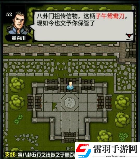 六扇門風云太乙山支線怎么做太乙山支線及武功坐標匯總大全