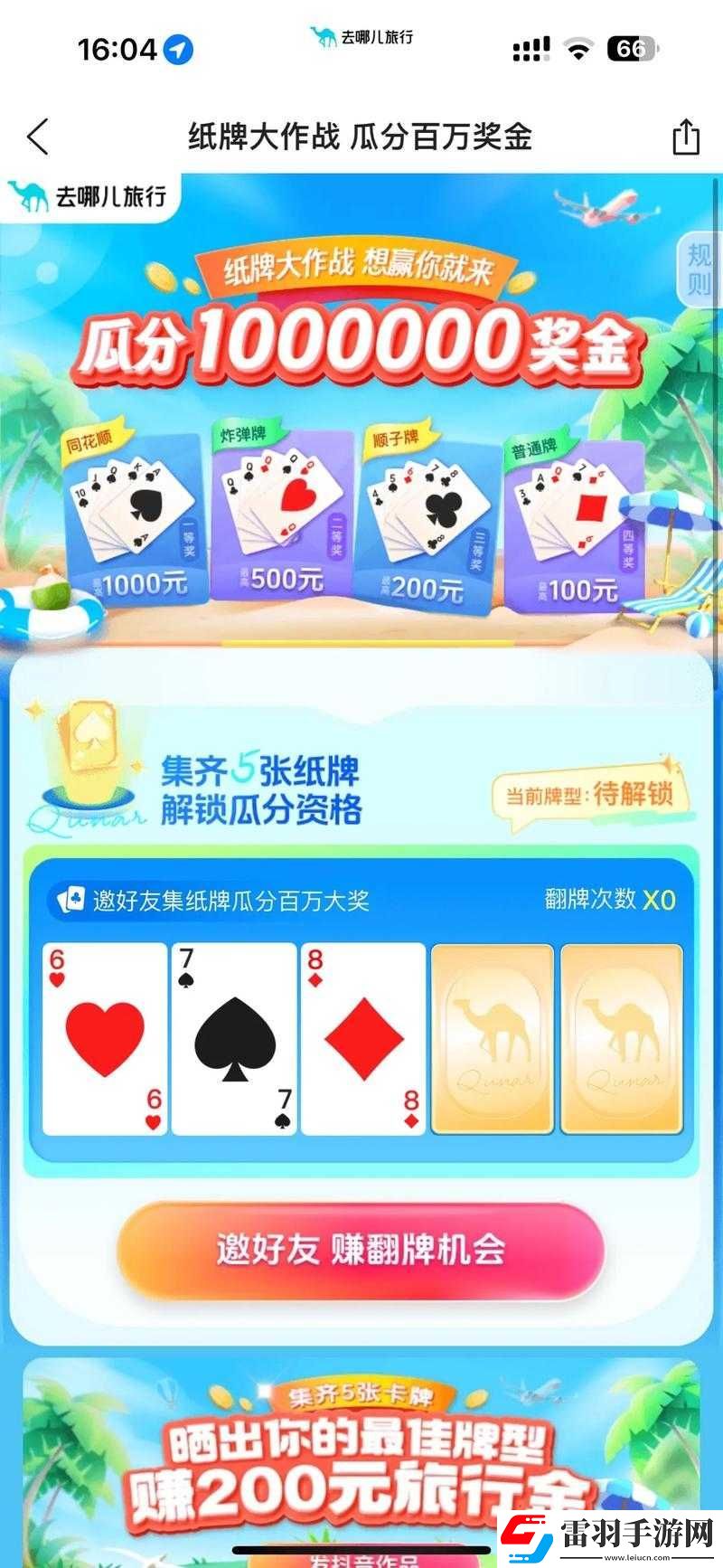 免費撲克視頻大全軟件下載