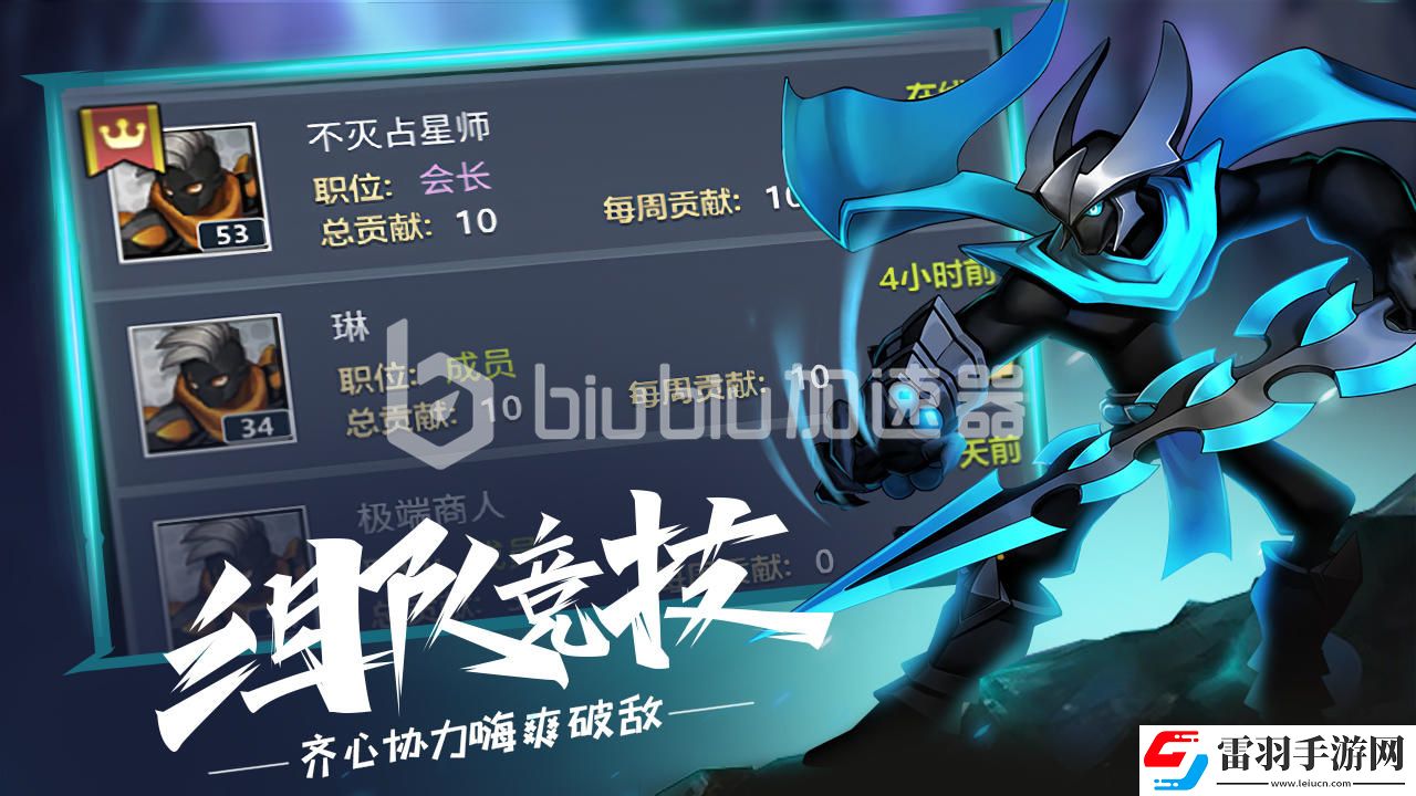 火柴人覺醒什么時候上線火柴人聯(lián)盟經(jīng)典重現(xiàn)