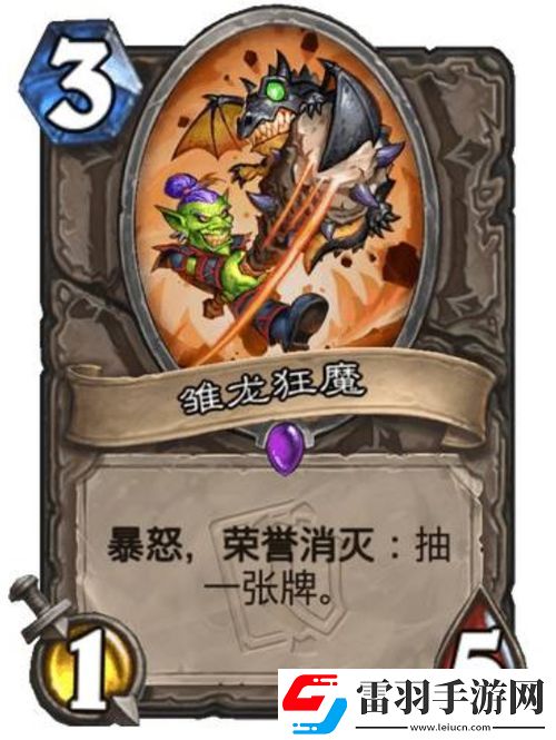 爐石傳說新英雄奧妮克希亞全面解析