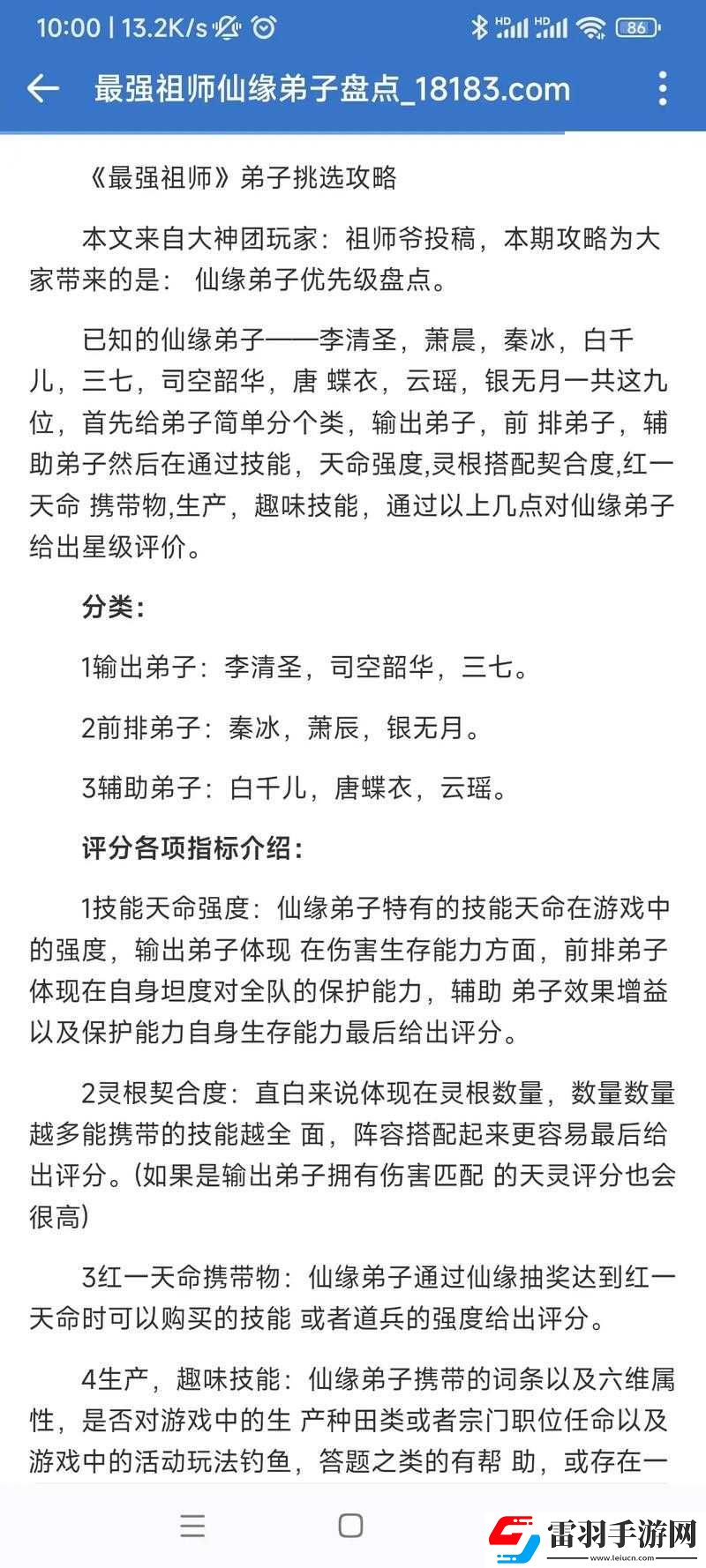 最強祖師引導弟子結為道侶之獨特法門探秘