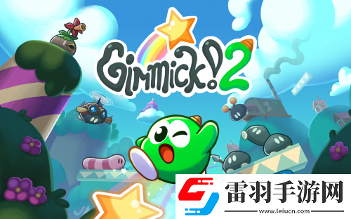 夢太郎回來了！復古經典游戲Gimmick!2數字版12月19日發售