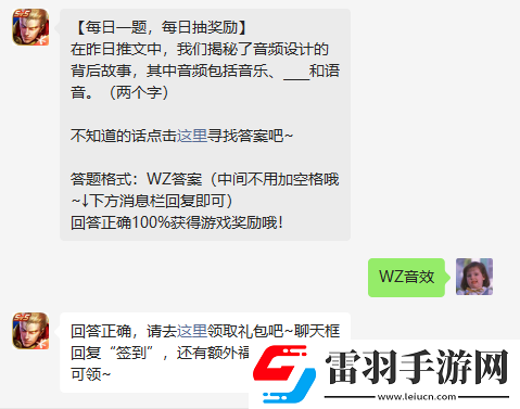 在昨日推文中我們揭秘了音頻設計的背后故事其中音頻包括音樂和語音