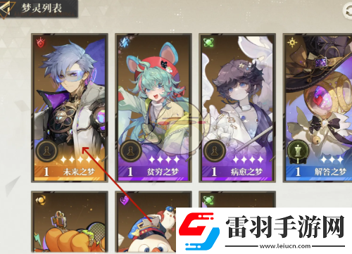 無盡夢回夢靈等級怎么提升