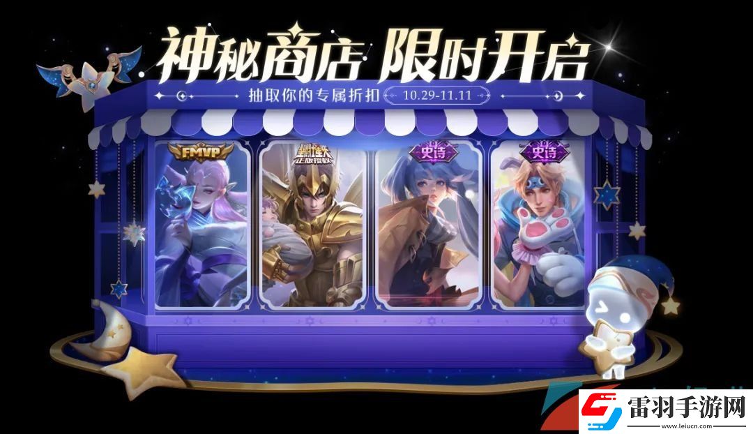 在昨天的推文中后羿的哪款皮膚將首次加入神秘商店呢