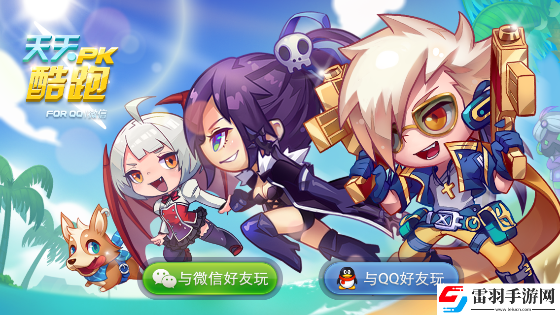 天天酷跑什么寵物好