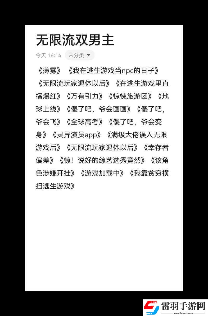 逃生游戲大佬們日夜澆灌免費閱讀